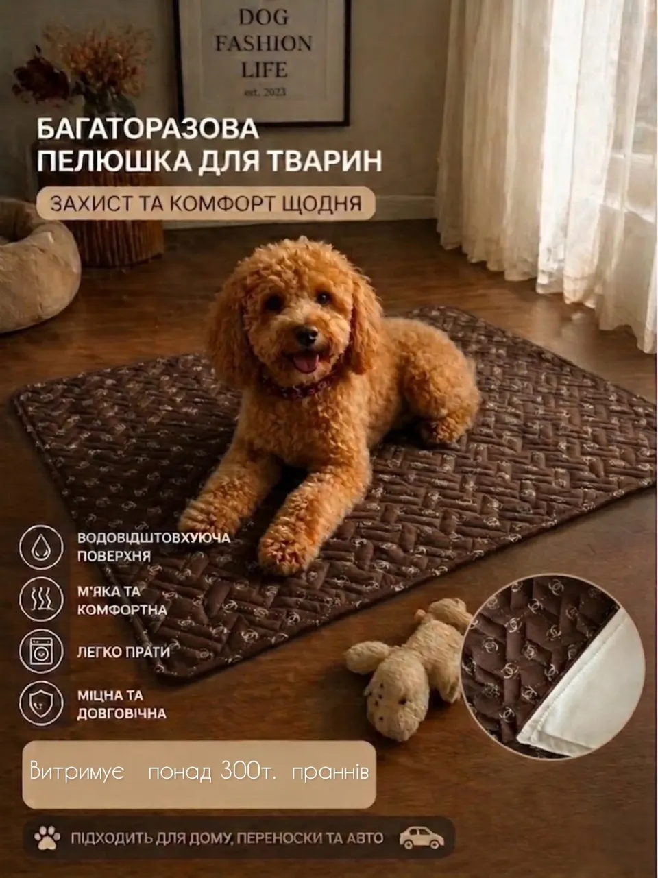 Багаторазова пелюшка