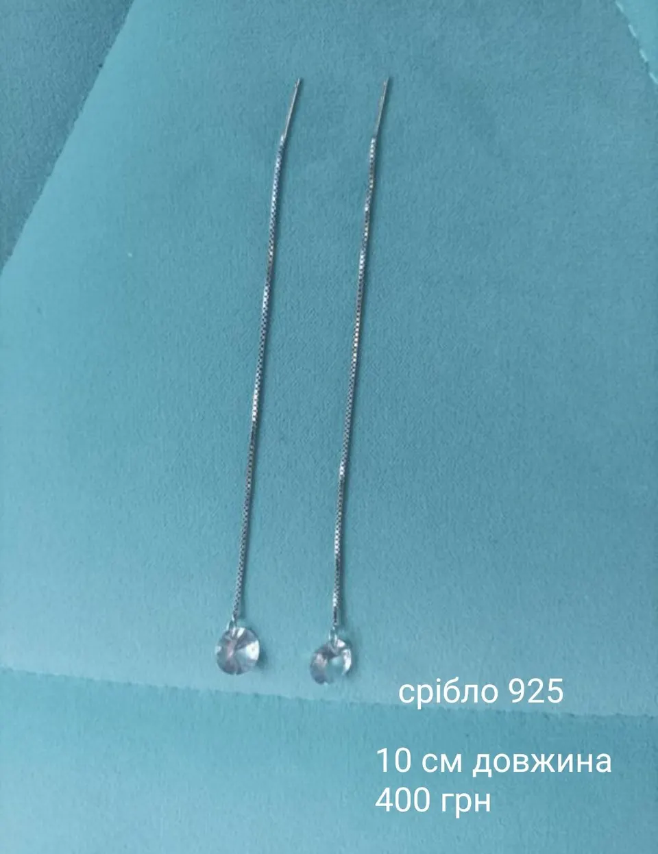 Сережки срібло 925