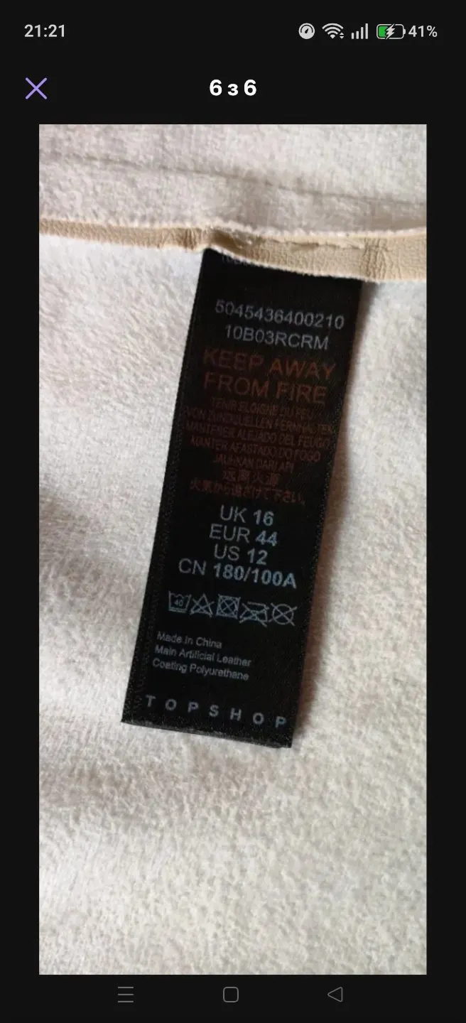 Сукня зі шкірзаму Topshop, розмір L-XL - фото 6