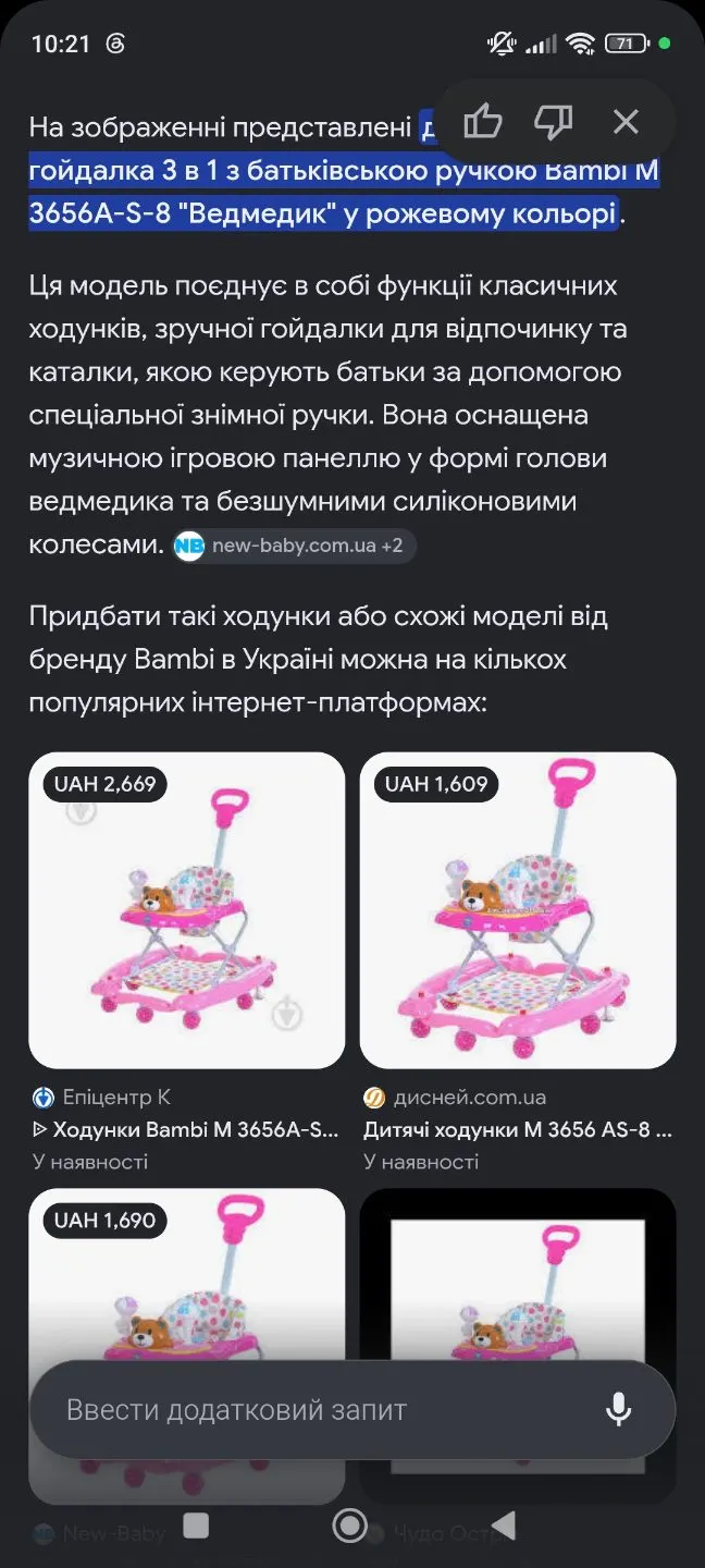 Ходунки - фото 2