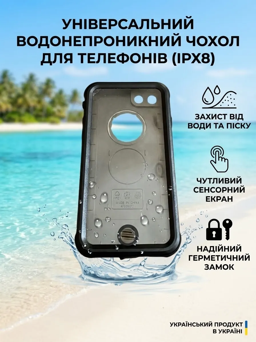 Водозахисний чохол бокс для iPhone 8 рибалка плям може дощ